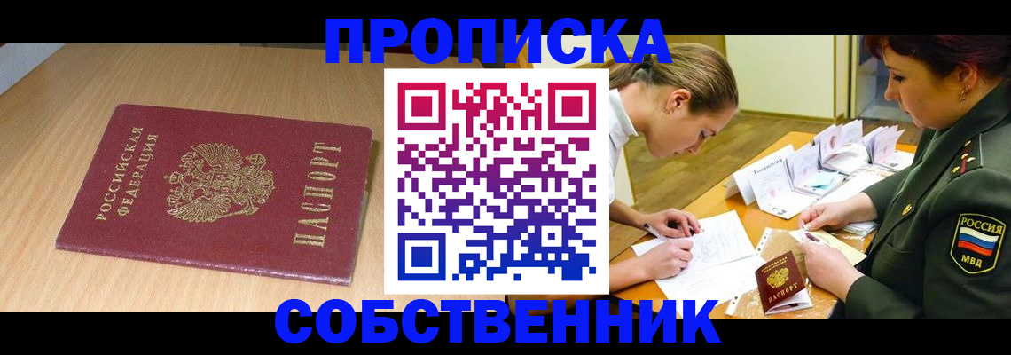где прописаться в Изобильном