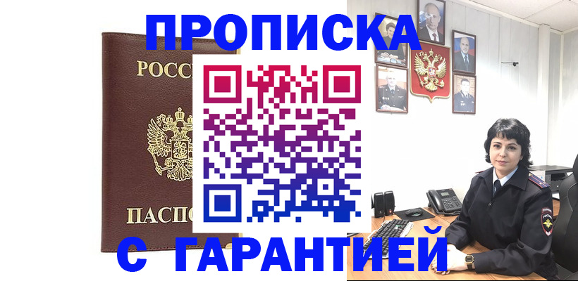 временная регистрация для всех в Изобильном