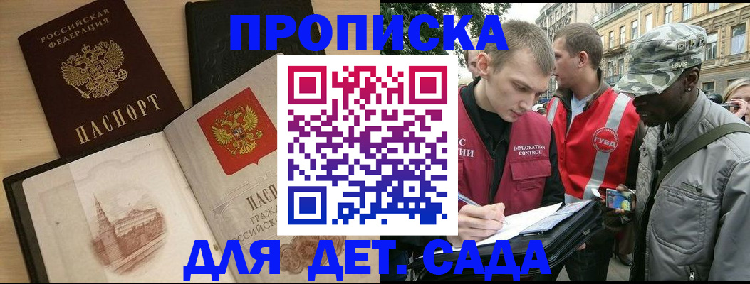 прописка законно в Изобильном