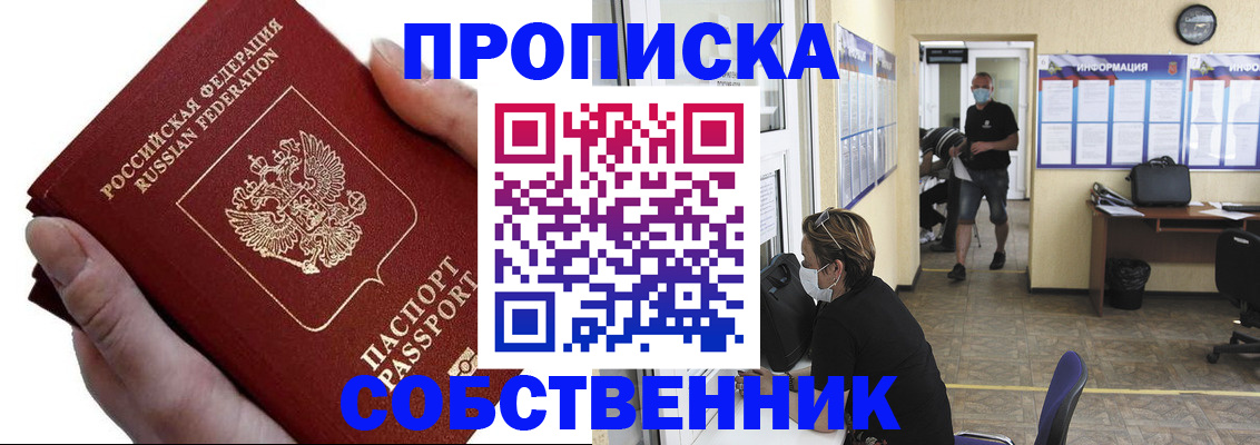 временная регистрация надежно в Изобильном