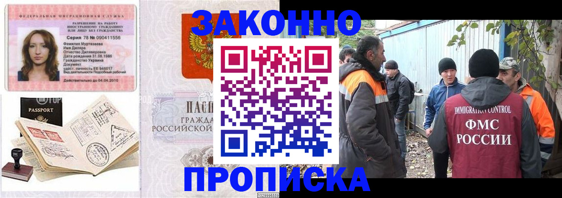 временная регистрация для всех в Изобильном