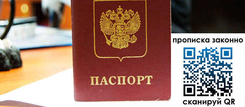 прописка в Изобильном прописка в Изобильном